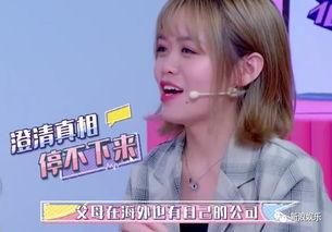 娱乐吃瓜闺蜜